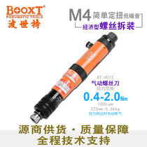 Taiwan BOOXT directly provides AT-4012 clutch wind batch fully automatic adjustable pneumatic screwdriver to determine the torque