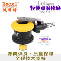 Taiwan BOOXT direct supply AT-2025CA high speed eccentric 2 5 pneumatic dust spot grinder polishing 32mm imported