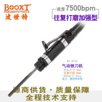 Taiwan BOOXT direct supply BX-AF5A industrial grade two-purpose pneumatic file machine reciprocating cutting pneumatic saw imported