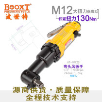 Taiwan BOOXT direct supply AT-4072D industrial grade small elbow 90 degree small wind gun pneumatic wrench import 1 2