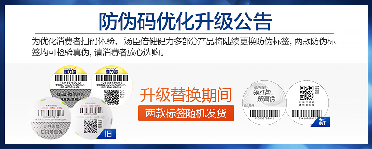 健力多红氨糖硫酸软骨素加钙片96片*2瓶