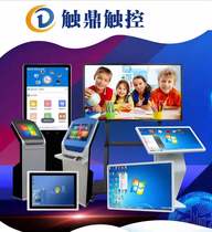 19 22 inch floor touch screen query all-in-one computer horizontal Android touch display self-service terminal