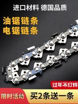 Gasoline saw chain 20 inch 18 inch electric chain saw German original general import 16 household guide board logging 12 chainsaw