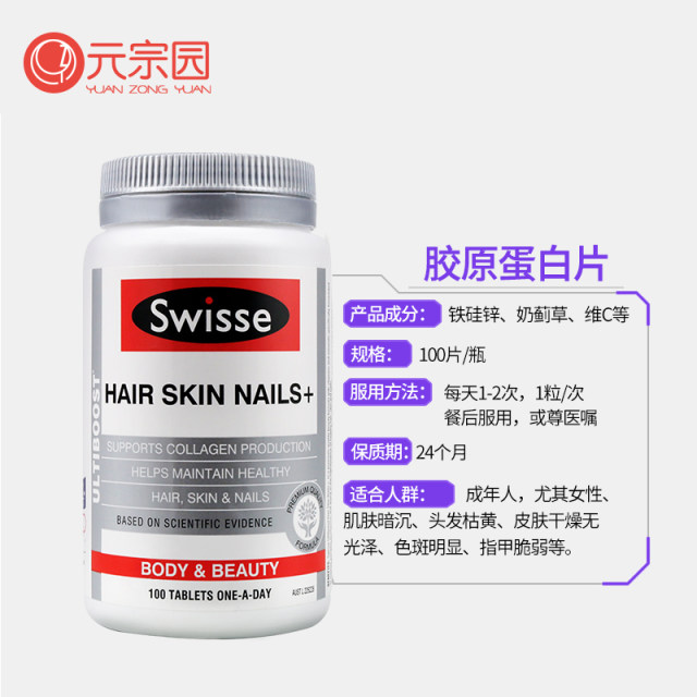 Australia swisse collagen peptide water light tablets women oral whitening vc tablets skin care hair care nail health products Australia swisse collagen peptide water light tablets women oral whitening vc tablets skin care hair care nail health products