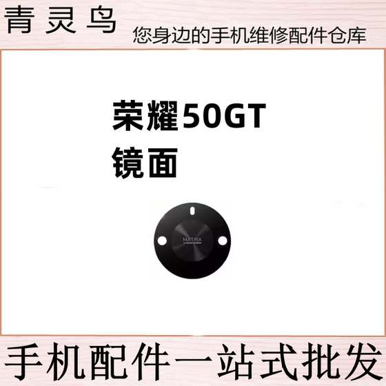 명예 X40 X40I X40GT X50I+ X50GT 후면 카메라 미러 유리 렌즈 명예 X40 X40I X40GT X50I+ X50GT 후면 카메라 미러 유리 렌즈