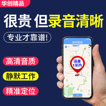 Voice recorder remote voice recorder professional high-definition noise reduction ultra-long standby large-capacity automatic voice recorder mobile phone control