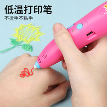 Childrens 3d printing pen low temperature three-district Ma Liang three-dimensional magic pen primary school students 3d painting toy girl 3b pen