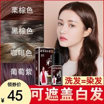 Nanjing Tongren Hall One wash of colored cover white hair 2021 New trendy hair dye yourself at home Chuanyin plant pure white color