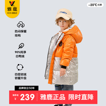 Ya Lu 2022 new foreign air washable children's down jacket boys' mid-length baby thickening medium and large children's winter clothing trendy