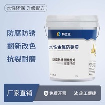 Water-based metal anti-rust paint anti-corrosion free rust paint steel structure color steel tile anti-theft iron door guardrail renovation and color change