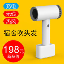 Wireless Hair Dryer Rechargeable student Dormitory Special Cold Hot Air Small Power Silent Portable Electric Blow not plug in electricity