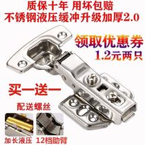 THICKENED SILENT 304 STAINLESS STEEL HINGE BUFFER WARDROBE DOOR LOTUS LEAF CABINET DOOR MID-BEND HALF COVER PLANE HINGE DOOR