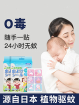 Japanese mosquito repellent sticker bracelet anti-mosquito buckle artifact Cartoon childrens baby baby portable adult outdoor mosquitoes