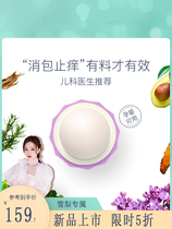 Comfrey cream for babies childrens mosquito bites antipruritic cream baby mosquito repellent cream