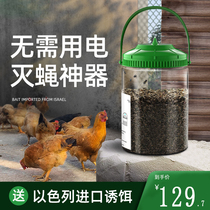 Fly killer artifact Fly nemesis sweep light automatic fly breeding farm outdoor trapping cage to eliminate fly lamp catcher