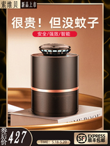 Mosquito killer lamp artifact Household indoor killing anti-mosquito insect fly artifact Plug-in mosquito killer mosquito repellent