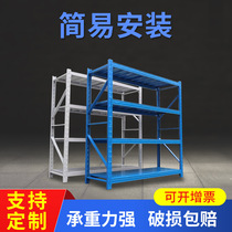 Jinmijia heavy-duty shelf Material storage iron rack Warehouse storage shelf Clothing display multi-function medium-sized shelf