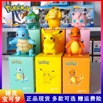 Genie Treasure Dream Pikachu Bikachu Wonder Baby Jney Turtle Swing Piece Handmade Doll Blind Box Toy