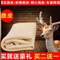 Genuine leather deer leather towel suede chicken leather cloth rubbing towels water-absorbing carwash towel rubbed towel glass cloth rag