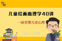 Yan Hu 2020 Childrens Painting Psychology 40 lecture video course