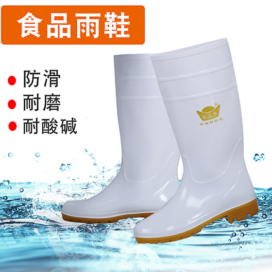Food sanitary boots, medium and low high tube white rain boots, anti-slip oil-resistant and acid-alkali water boots, men and women chef labor protection rubber shoes
Food sanitary boots, medium and low high tube white rain boots, anti-slip oil-resistant and acid-alkali water boots, men and women chef labor protection rubber shoes
