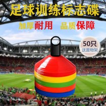 Football Logo Disc Thickened Abrasion Resistant Basketball Training Aids Equipment Equipment Barricade Round Mouth Barrier Markers
