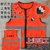 Shanghai Jianyi Reflective Waistcoat Management Personnel Vest one to Seven Building Installed Foundation Garden Decorator Group