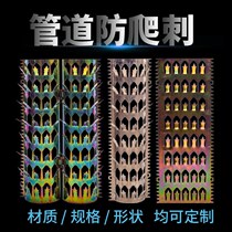 Anti-Creeping pipe Anti-theft and anti-theft Liver Gas pipe drains Anti-climbing burglar-proof Wall stainless steel anti-creep