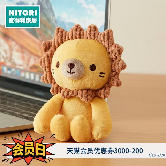 NITORI Yideli Home Cute cartoon ornaments Healing Screen Papaozi Little Lion 2
NITORI Yideli Home Cute cartoon ornaments Healing Screen Papaozi Little Lion 2