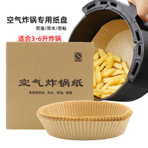 Suitable for Antarctic air fryer special oil-absorbing paper tin foil oversized pizza plate cake blue disposable paper cone