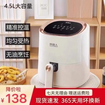 Antarctic air fryer household oil-free top ten new large-capacity multi-function oven automatic french fries machine 4L