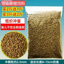 Fish feed in bulk into fish pond pet turtle fish feed guppy koi fish ornamental fish food not muddy water turtle