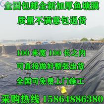 Planting shrimp pond geotextile agricultural black film thickened special film anti-seepage film water storage landfill fish pond sea cucumber circle