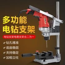 Flashlight drill bracket Multi-function electric drill bracket Electric drill variable bench drill Universal bracket Micro bench drill Household small