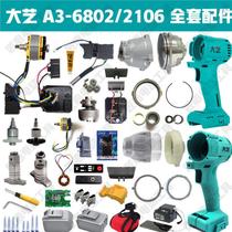 Applicable electric wrench accessories Switch head shell 2106 shell Battery shell square shaft motor Bare metal large