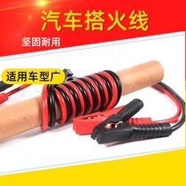 Car battery line take a fire line Pure copper battery take a line Cross the river dragon clip Take a car fire connection line take a wire