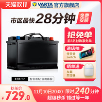 Volta Car Battery Storage Battery EFB-T7 On Off Battery Mondeo Fox Taurus Car Battery