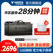 Volta Car Battery Storage Battery AGM36 105ah On Off Battery Audi BMW Volkswagen Battery