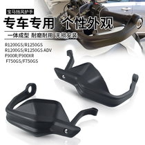 Suitable for BMW R1200 R1250GS ADV F750 F850GS F900XR windshield hand windshield