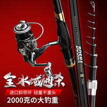 Positioning rock pole carbon ultra-light ultra-hard hand sea dual-purpose long-section large-ring rock fishing rod set sliding rod sea pole
