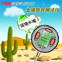 Teans soil detector PH acidity meter soil PH temperature and humidity moisture moisture PH detector household flower cultivation