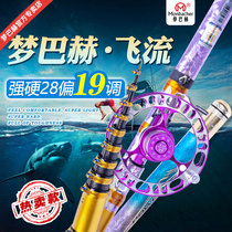 Dream Bach monopoly plunges qian da gan gu mai make fishing rod three orientation of the cut line of ultra-light superhard 19 call xi liu gan