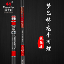 Mengbach Qianchuan Japan imported carbon ultra-light super-hard 28-adjusted fishing rod 5 4 meters competitive pole crucian carp hand pole