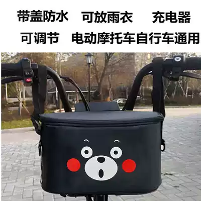 Electric bike bag electric car frame storage bag electric car hanging pocket portable front cute storage bag