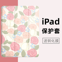 2021 iPad protective shell 9 Apple mini6 flat pro sleeve 2020air4 Rose 5 Applicable 3ins Wind 2