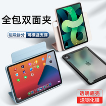 Apply Apple ipadmini6 protection shell 2021 new iPad transparent cover with pen button magnetic suction split air