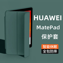 Applicable Huawei matepad11 flat protective sleeve matepadpro10 8 shell m6 with pen slot 12 inch resistant to dirty