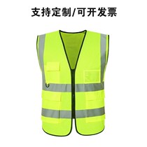 Reflective waistcoat Custom construction vest Safety vest Site to be served as a traffic volunteer Ma clip Inprint character logo