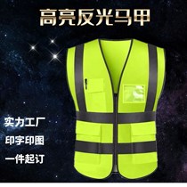 Reflective Vest Traffic Car Construction Road Administration Sanitation Safety Waistcoat Custom Print Character Logo Clean Clothes Outdoor