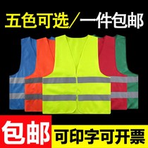 Volunteer waistcoat Custom Inlogo Reflective Public Welfare Activities Supermarket Work Clothes Advertising Red Vest Set